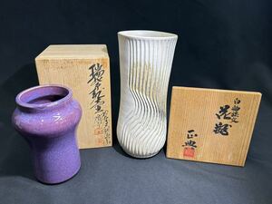 【SS10-28】花瓶 まとめて2点 在銘 谷口正典 白釉 花器 生花 陶器 共布 共箱 旧家整理品