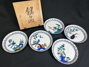 【SS10-50】九谷焼 青郊 絵変 銘々皿 5客揃 共箱 未使用保管品