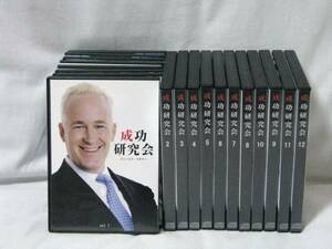 ジェームス・スキナー 「成功研究会コンプリート」 全35巻 （音声） 定価：¥99,750