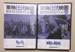 顔役/獄中の顔役２枚セット東映任侠映画傑作DVDコレクション/高倉健/鶴田浩二/藤純子/石井輝男/降旗康男