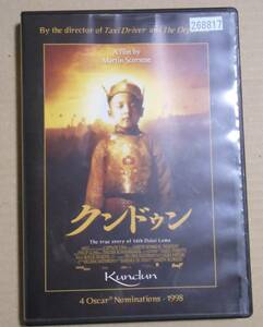 レンタル落ち廃盤DVD/クンドゥン マーティン・スコセッシ