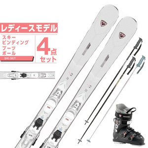 ロシニョール ROSSIGNOL スキー板 オールラウンド 4点セット レディース スキー板+ビンディング+ブーツ+ポール