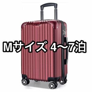 スーツケース キャリーケース 超軽量 大型 静音 耐衝撃 Mサイズ