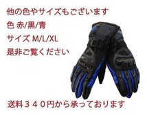 バイク 手袋 グローブ 防滴 雨用 プロテクター付 タッチパネル対応 青 Lサイズ (検 DAMMTRAX Suzuki_画像2