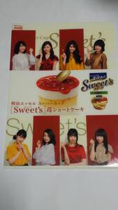 乃木坂４６　明治エッセルスーパーカップSweet's クリアファイル　白石麻衣　生田絵梨花　堀未央奈　西野七瀬　高山一実　秋元真夏