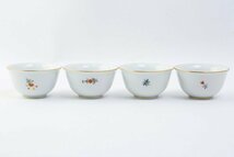 Meissen マイセン シノワズリ 花絵 ティーカップ 湯呑 煎茶碗 4客セット #35164_画像2