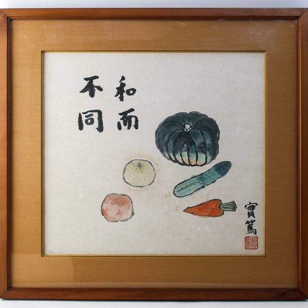 सनेत्सु मुशाकोजी सनेत्सु ``वाशीफुदौ'' जलरंग पेंटिंग, सुलेख, सब्जी चित्रण, संस्कृति के आदेश के प्राप्तकर्ता, मानद नागरिक, जापान कला अकादमी के सदस्य, जूनियर रैंक की तीसरी रैंक, शिलालेख शामिल, फ़्रेम #35176, चित्रकारी, जापानी पेंटिंग, अन्य