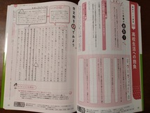 高校入試　作文・小論文対策　面接対策　直前checkbook　セット　旺文社_画像4