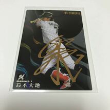 カルビー プロ野球チップス 千葉ロッテマリーンズ 鈴木大地 金箔サインカード 2017年_画像1