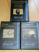 小さなお店の経営・経理・労務のパーフェクトセット CD 岡本文宏_画像1