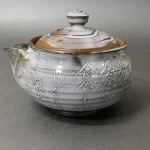 Zc61). bin unused . white glaze Ono wide person inspection : small teapot Bizen . Yakishime . tea utensils . tea utensils small teapot long life 10 .. sound .