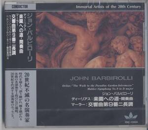 ☆ジョン・バルビロ-リ ／20世紀不滅の名演奏家 (新品・未開封)