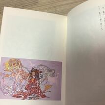 《S9》小林由美子詩画集・パピエ・コレ 時を紡ぐ_画像4