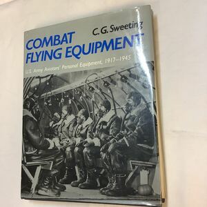 【洋書】アメリカ軍・航空装備品 COMBAT FLYING EQUIPMENT 1917-1945 世界大戦