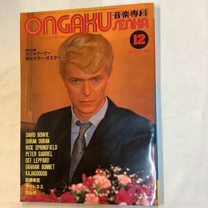 【 音楽専科 】1983年12月号 デヴィッド・ボウイ / デュラン・デュラン / ラウドネス / デフ・レパード