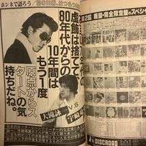 【 音楽専科 】1981年7月号 アイアン・メイデン/大瀧詠一vs宇崎竜童/THE RUSH/THE JAM_画像7