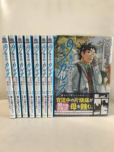 19番目のカルテ 徳重晃の問診 1-8巻セット 既刊全巻セット コミックセット セル品 富士屋カツヒト　最新刊まで　医療漫画　即決/送料無料