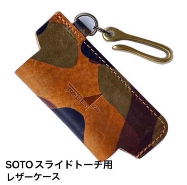 SOTOスライドガストーチカバー 迷彩柄キャメル(イタリアンレザー)