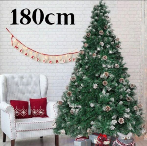 新品　北欧風クリスマスツリー 180cm 組立簡単 収納便利 日本語説明書付き 松ぼっくり
