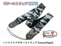 ギターストラップ かわいい色合いの迷彩柄2 ハンドメイド タイニープロダクツ tiny products TP-STRAPS_画像1