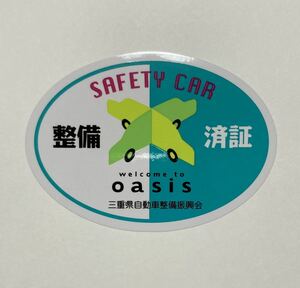 希少! 整備済証 ステッカー 未使用 三重県自動車整備振興会 旧車 JDMUSDM 三重 OASIS 車検 点検