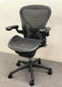 ■Herman Miller/ハーマンミラー■アーロンチェア Bタイプ ポスチャーフィット フル装備★埼玉発送★