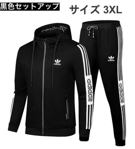 アディダスオリジナルス　セットアップ　メンズフルジップパーカー＆パンツ　メンズ上下セット　黒3ＸＬ