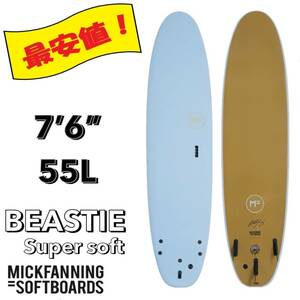 ☆★新春！特別セール★☆ MFソフトボード 7'6” BEASTIE SS/サーフボード ミッドレングス お洒落 初心者 新品未使用 FIN付 特価 最安値