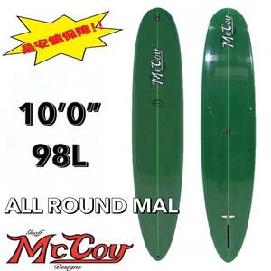 ★最終セール★10'0” 98L ALL ROUND MAL XF(EPS) ARMY/ MCCOY マッコイ サーフボード ロング ミッドレングス ファン シングル お洒落 最安