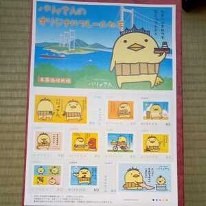 バリィさんのオリジナルフレーム切手 　来島海峡大橋 　80円×10枚　