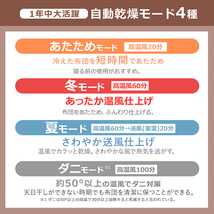 ツインノズル カラリエ 保温モード ハイパワー 靴乾燥 軽量 ふとん乾燥機ツインノズル FK-W2-W ホワイト 布団乾燥 くつ乾燥機 ダニ対策_画像5