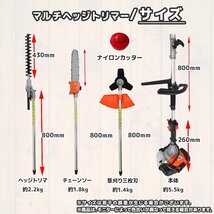 期間限定 1台4役 多機能 草刈機 ヘッジトリマー チェーンソー エンジン式 52cc 剪定 高枝切り 高枝 チェーンソー 高枝バリカン式 草刈り機 _画像7