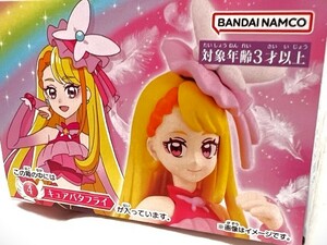 ひろがるスカイ！プリキュア キューティー フィギュア キュア バタフライ Soaring Sky Pretty Cure Butterfly Precure Gift プレゼント