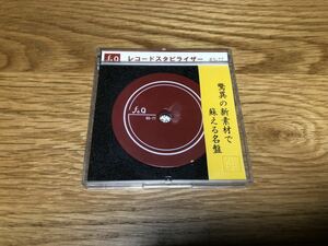 fo.Q◆レコードスタビライザー RS-77◆