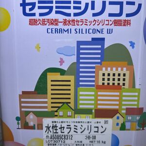 限定8★　SK 　水性セラミシリコン　95-30B（びんじろうぞめ色系）　16KG　/　超耐久低汚染型一液水性セラミックシリコン樹脂系塗料