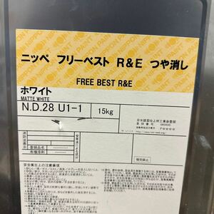 小減り ☆日ペ フリーベストR&E 　艶消し　ホワイト　14.5KGKG　/　粉じん飛散防止剤