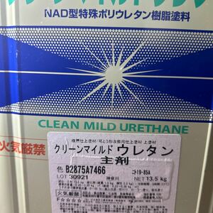 小減り★限定1 ☆SK　クリーンマイルドウレタン　19-85A（アイボリーベージュ系系）主剤11KG+小減り硬化剤オマケのセット　　＃補修用