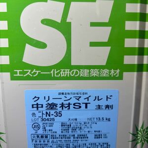 限定1 ☆SK　クリーンマイルドウレタン　中塗材ST　N-35（黒色系）　13.5KG　+　硬化剤　/錆び止め兼用NAD型特殊樹脂金属部用塗料