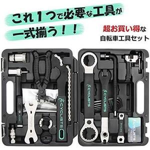 【在庫限り】CT-K01 CYCLISTS 自転車専用工具セット 23点セット シマノ対応 ツールボックス付き 自転車 組立て メンテナンス 修理（CT-K01