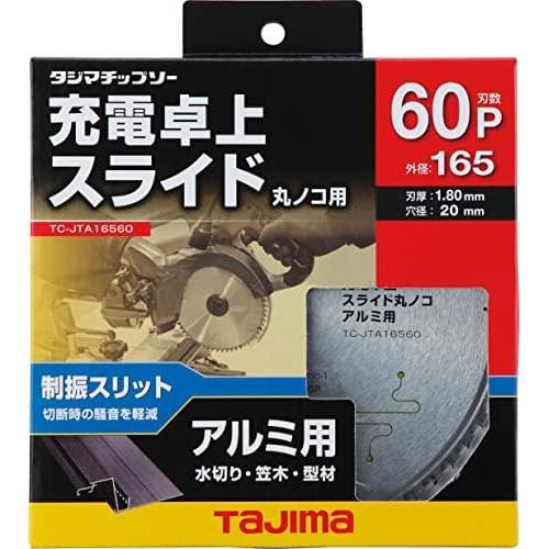 2023年最新】Yahoo!オークション -アルミ用 チップソーの中古品・新品