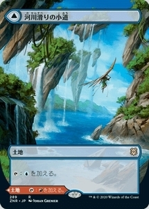 MTG ■土地/日本語版■ 《河川滑りの小道/Riverglide Pathway》▲拡張アート▲ゼンディカーの夜明け ZNR