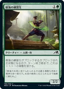 MTG ■緑/日本語版■ 《樹海の練習生/Jukai Trainee》★FOIL★ 神河：輝ける世界 NEO　