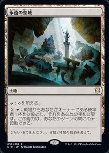 MTG ■土地/日本語版■ 《永遠の聖域/Sanctum of Eternity》統率者2019 C19