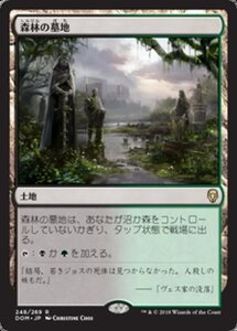 MTG ■土地/日本語版■ 《森林の墓地/Woodland Cemetery》ドミナリア DOM