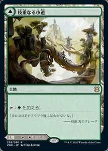 MTG ■土地/日本語版■ 《枝重なる小道/Branchloft Pathway》ゼンディカーの夜明け ZNR