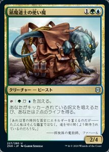 MTG ■金/日本語版■ 《凪魔道士の使い魔/Lullmage's Familiar》★FOIL★ゼンディカーの夜明け ZNR