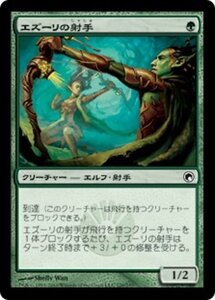 MTG ■緑/日本語版■《エズーリの射手/Ezuri's Archers》ミラディンの傷跡 SOM