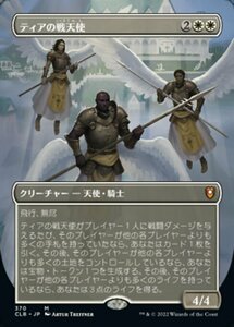 MTG ■白/日本語版■ 《ティアの戦天使/Battle Angels of Tyr》★拡張FOIL★ 統率者レジェンズ：バルダーズゲートの戦い CLB