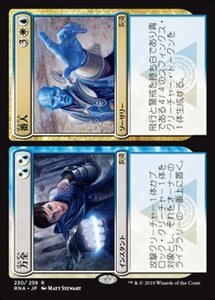 MTG ■金/日本語版■ 《万全+番人/Warrant+Warden》ラヴニカの献身 RNA