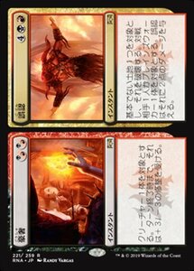 MTG ■金/日本語版■ 《豪奢+誤認/Bedeck+Bedazzle》ラヴニカの献身 RNA